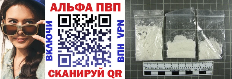 как найти закладки  Межгорье  mega ССЫЛКА  Alfa_PVP кристаллы 
