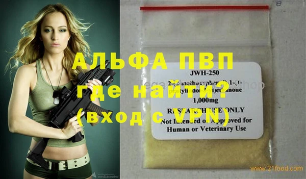 ALPHA PVP Арсеньев